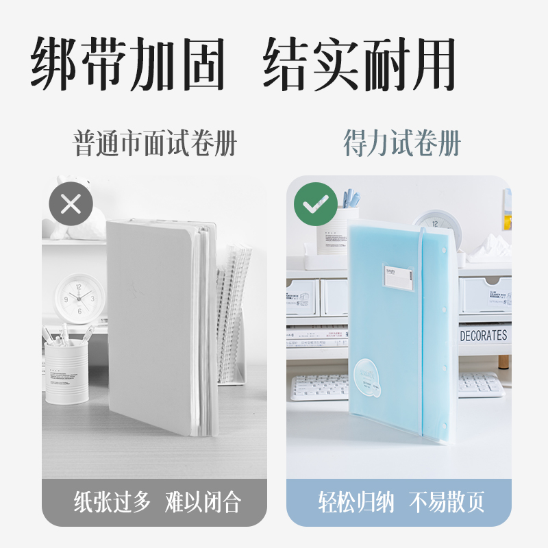 纵横PQ17-30果冻晴天30页试卷册(混)(个）
