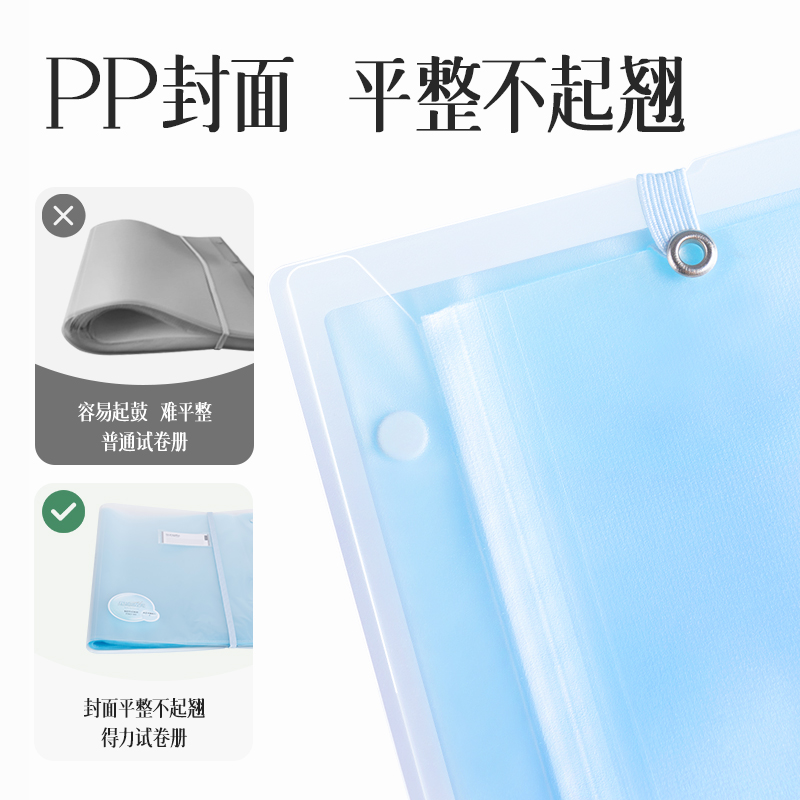 纵横PQ17-30果冻晴天30页试卷册(混)(个）