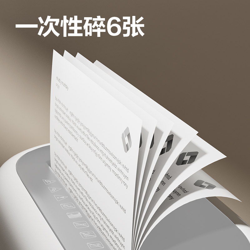 纵横GA150碎纸机-小型碎纸机(白色)(台)