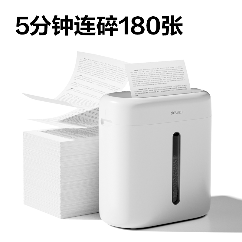 纵横GA150碎纸机-小型碎纸机(白色)(台)