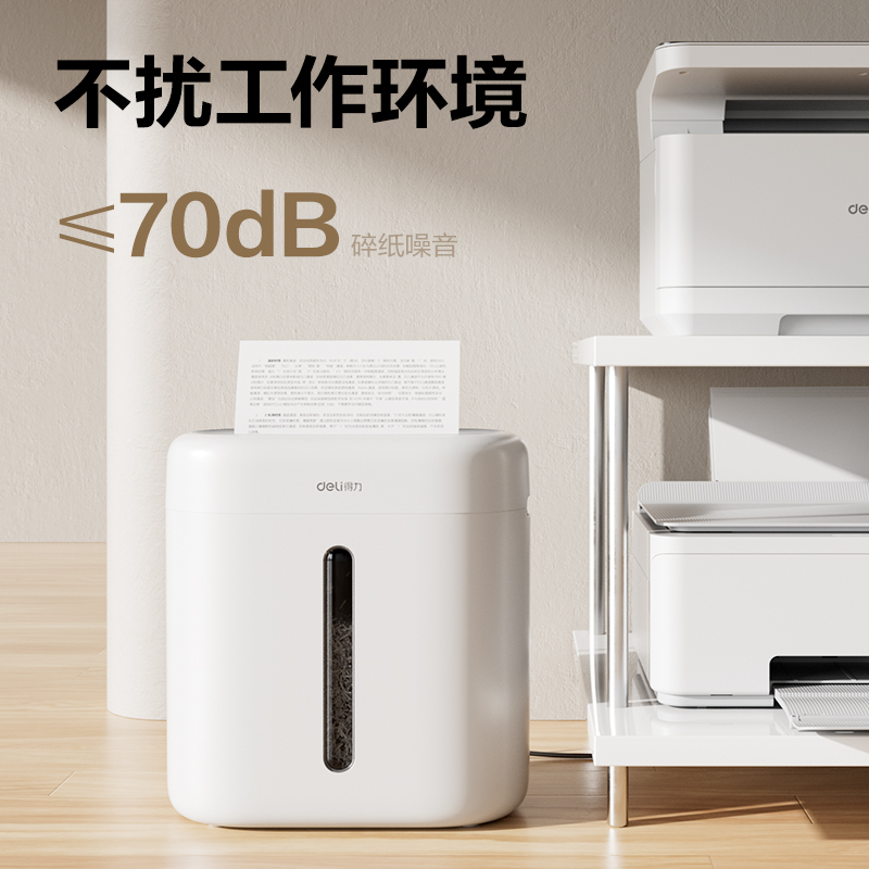 纵横GA150碎纸机-小型碎纸机(白色)(台)
