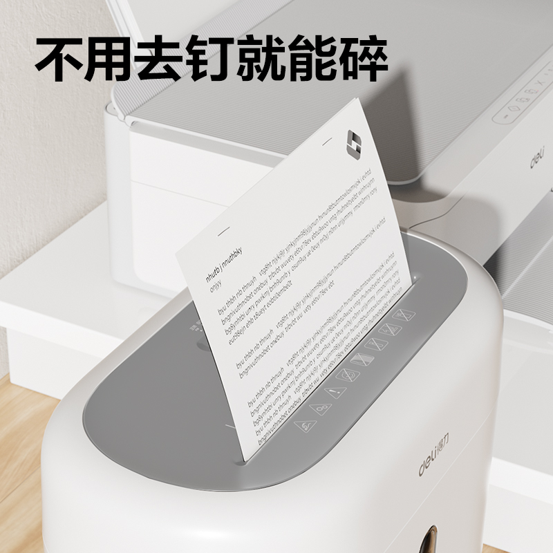 纵横GA150碎纸机-小型碎纸机(白色)(台)