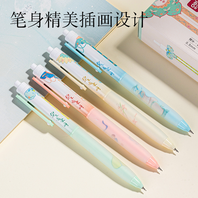 纵横SA610华夏霓裳明按动IP中性笔0.5mmST头(黑)(支)