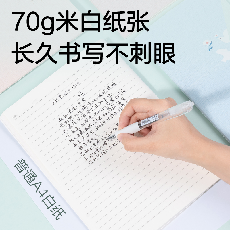 纵横FB540缝线本(优游岁月4)(本)