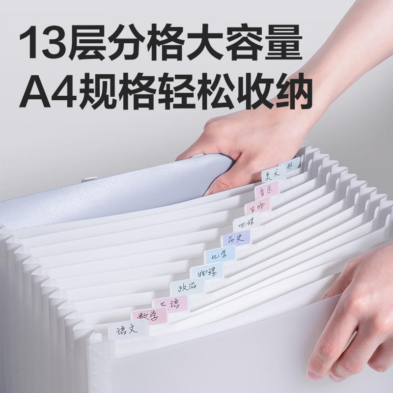 纵横PM06趣存系列13格横式风琴包(混)(个)