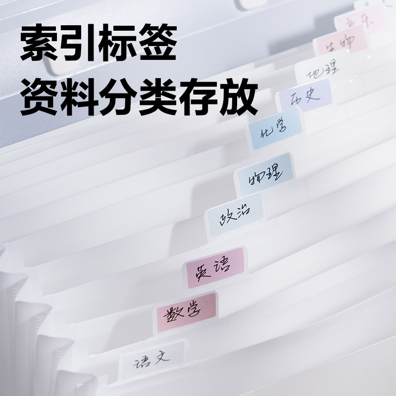 纵横PM06趣存系列13格横式风琴包(混)(个)