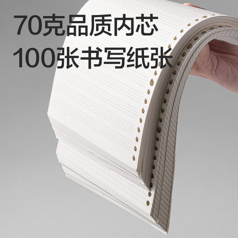 纵横NB5100-1活页芯(英语)(本)