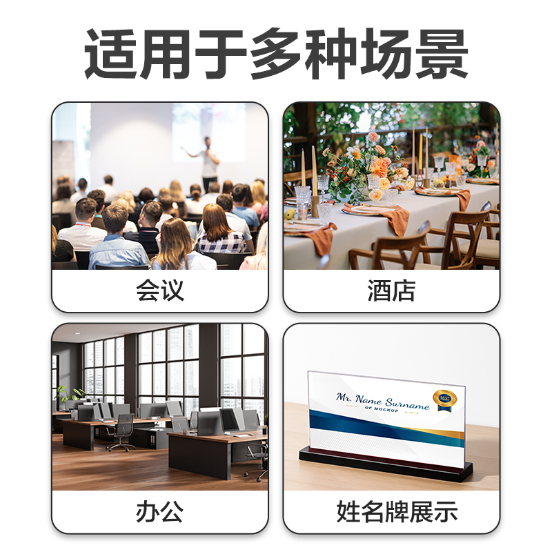 纵横TF202T型桌牌(透明)(180*100)(个)