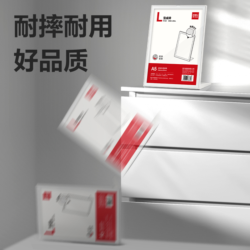 纵横TF302L型桌牌(白)(A4)(个)