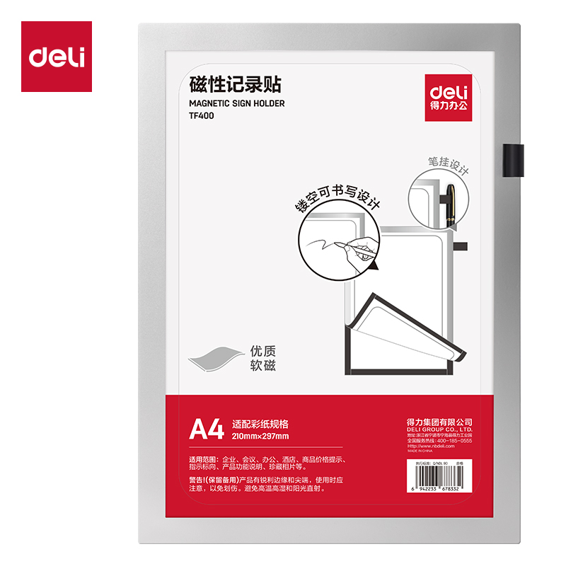 纵横TF400磁性记录帖(银色)(A4)(张)