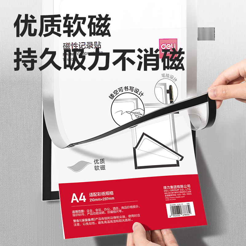 纵横TF400磁性记录帖(银色)(A4)(张)
