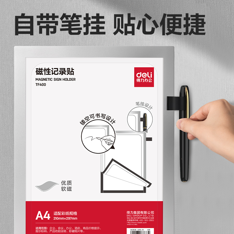 纵横TF400磁性记录帖(银色)(A4)(张)