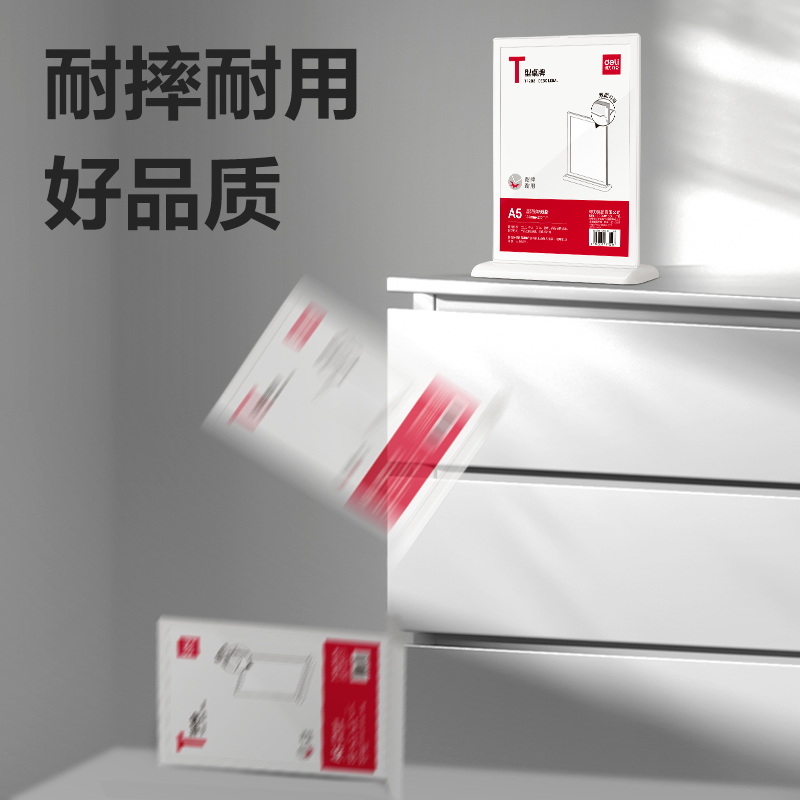 纵横TF203T型桌牌(白)(A5)(个)