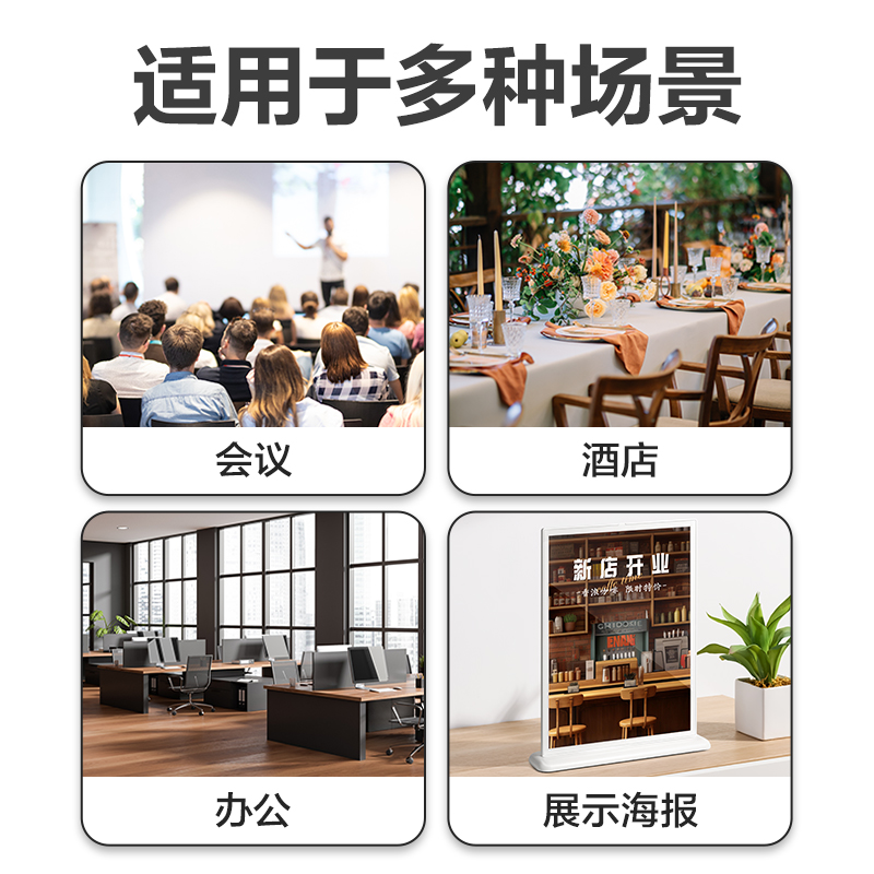 纵横TF204T型桌牌(白)(A4)(个)