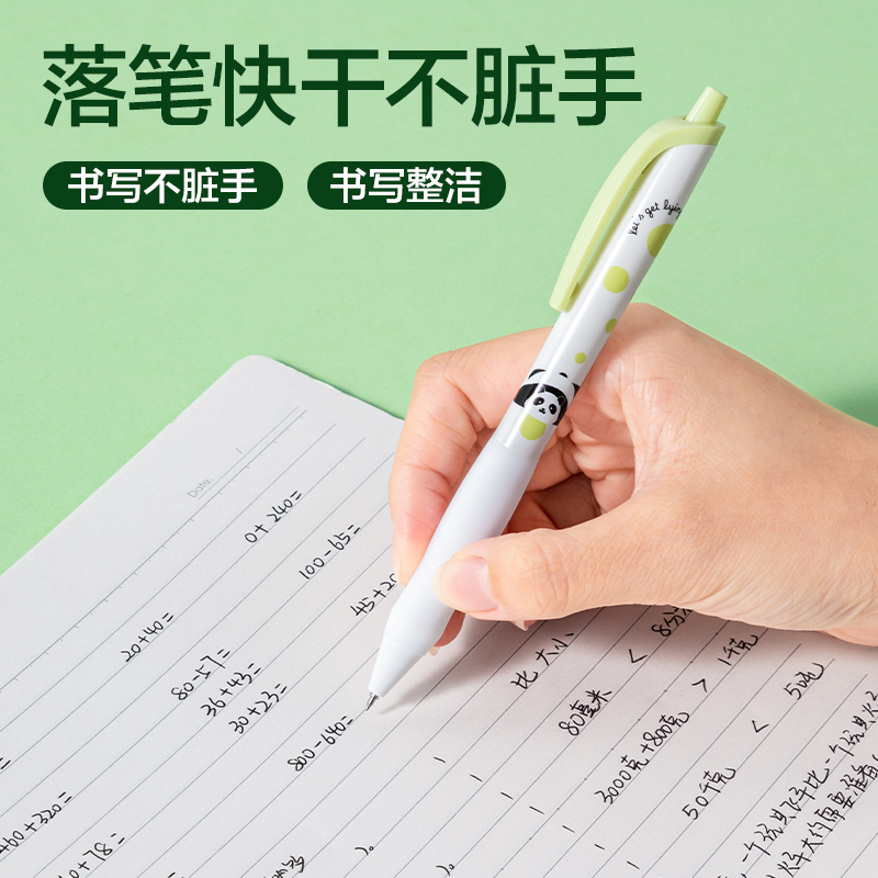 纵横SA605熊猫速干按动学生中性笔0.5mmST笔头(黑)(支)