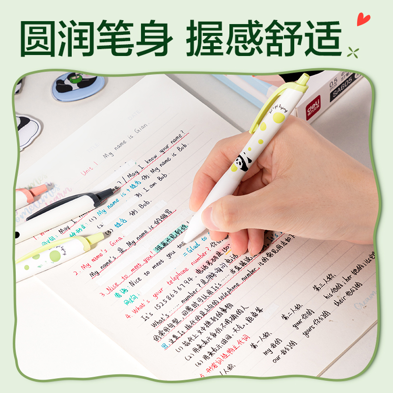 纵横SA605熊猫速干按动学生中性笔0.5mmST笔头(黑)(支)