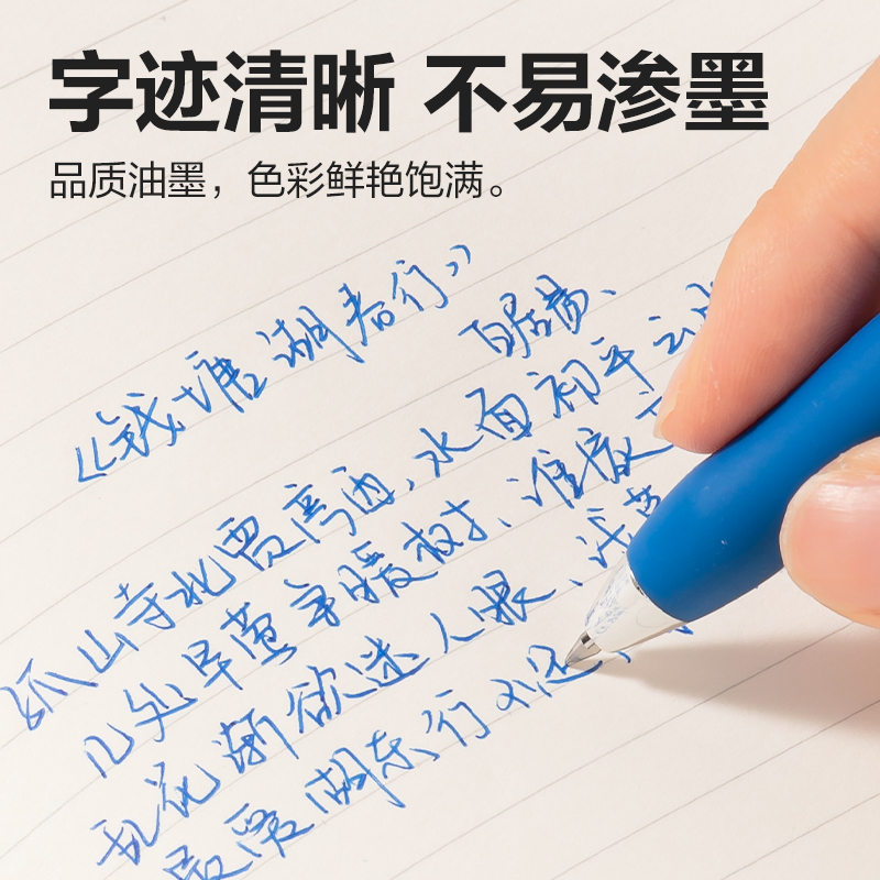 纵横S12臻顺滑按动中性笔0.5mm子弹头(蓝)(支)