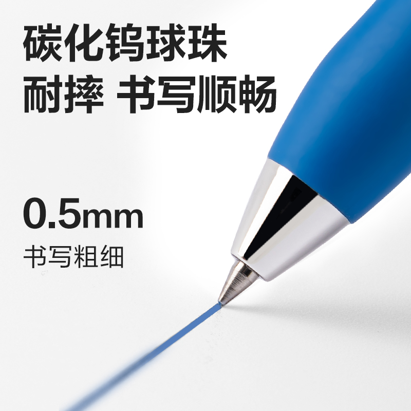纵横S12臻顺滑按动中性笔0.5mm子弹头(蓝)(支)