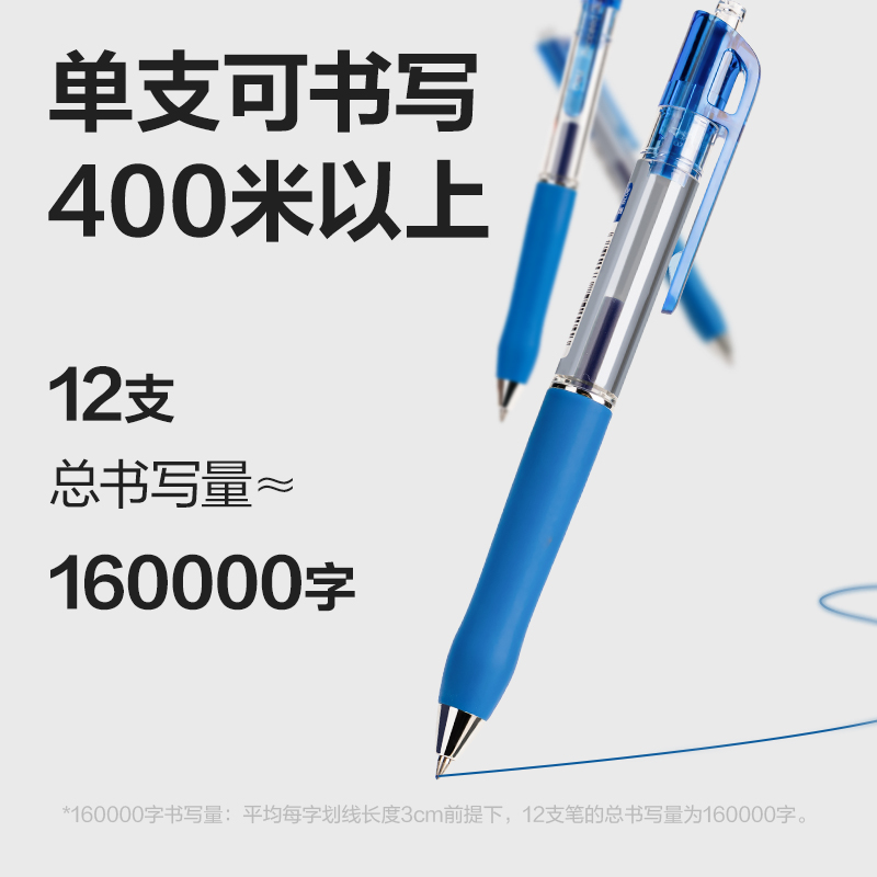 纵横S12臻顺滑按动中性笔0.5mm子弹头(蓝)(支)