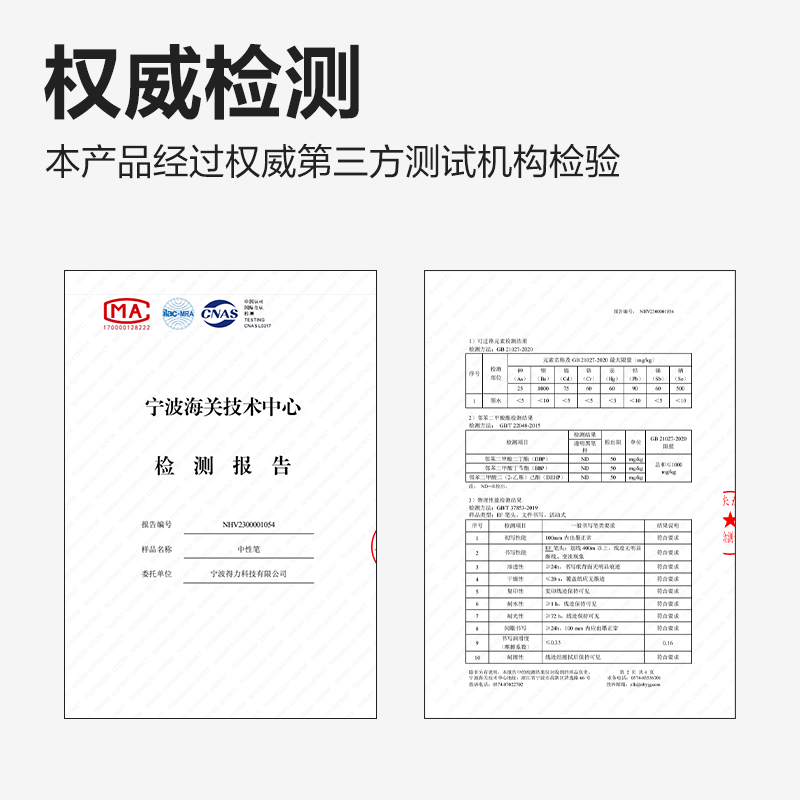 纵横S12臻顺滑按动中性笔0.5mm子弹头(蓝)(支)