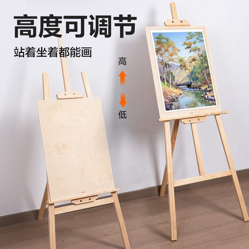 纵横HS915画板/画架-1.5m白松木画架(混)(个)
