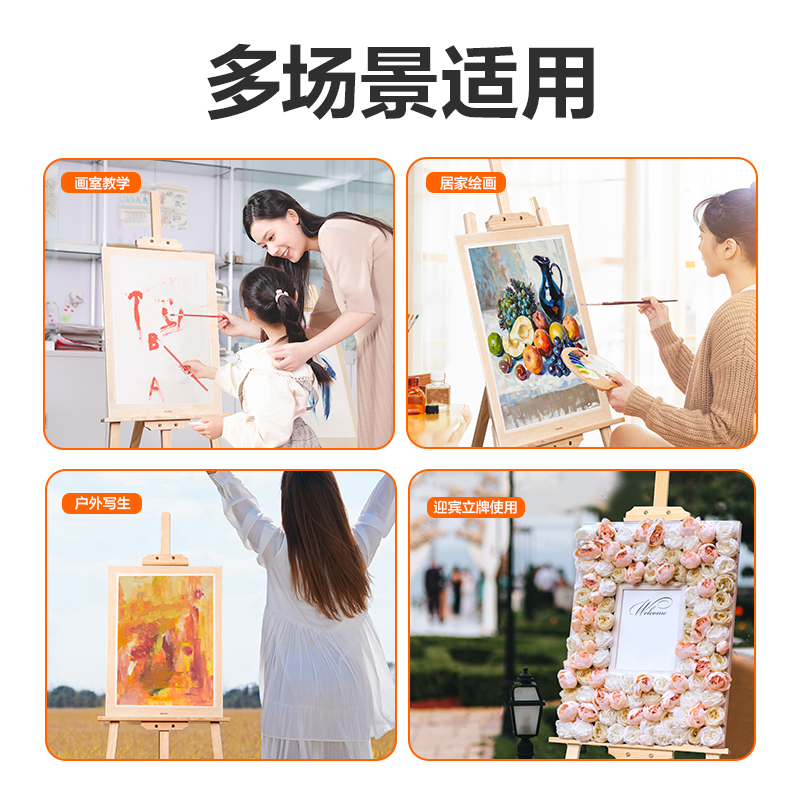 纵横HS915画板/画架-1.5m白松木画架(混)(个)
