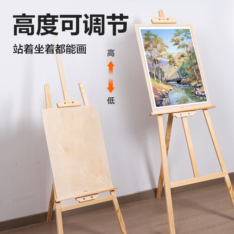 纵横HS914画板/画架-1.5m黄松木画架(混)(个)