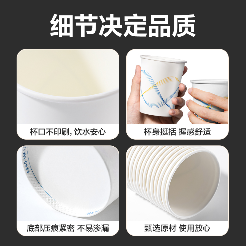 纵横得心LL8ES-5A纸杯228mL(白色)(500只/箱)