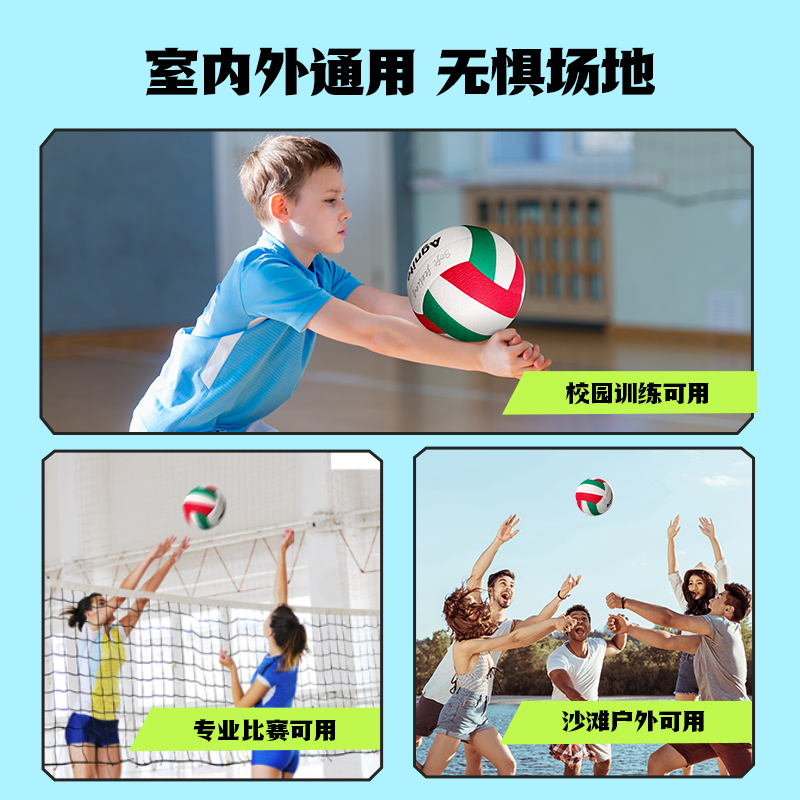 安格耐特FD304_5号吸湿PU贴皮排球(红+白+绿)(个)