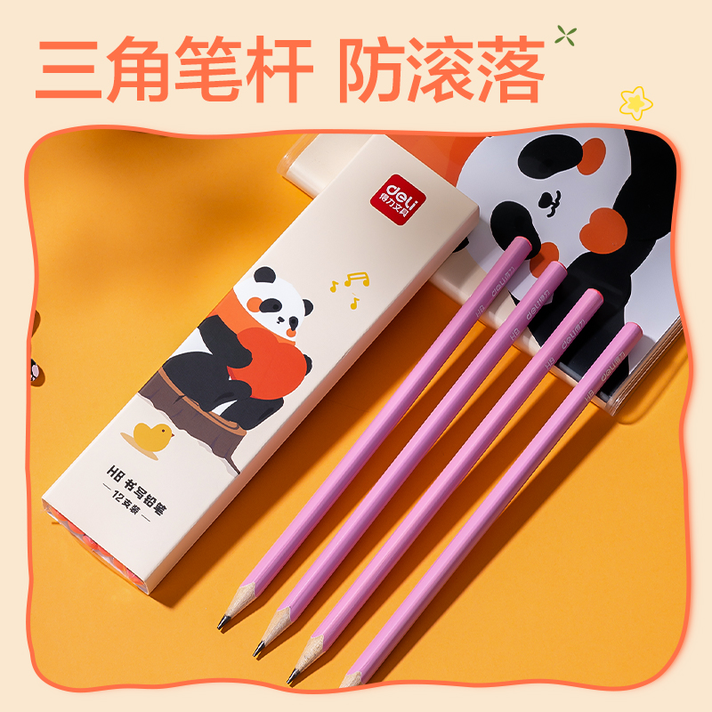 纵横VG96学生文具套装(黄色)(盒)