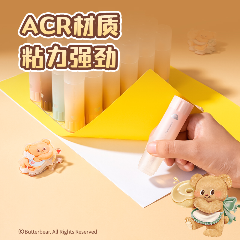 纽赛NS145-B黄油小熊透明固体胶ACR(8g)(混)(支)