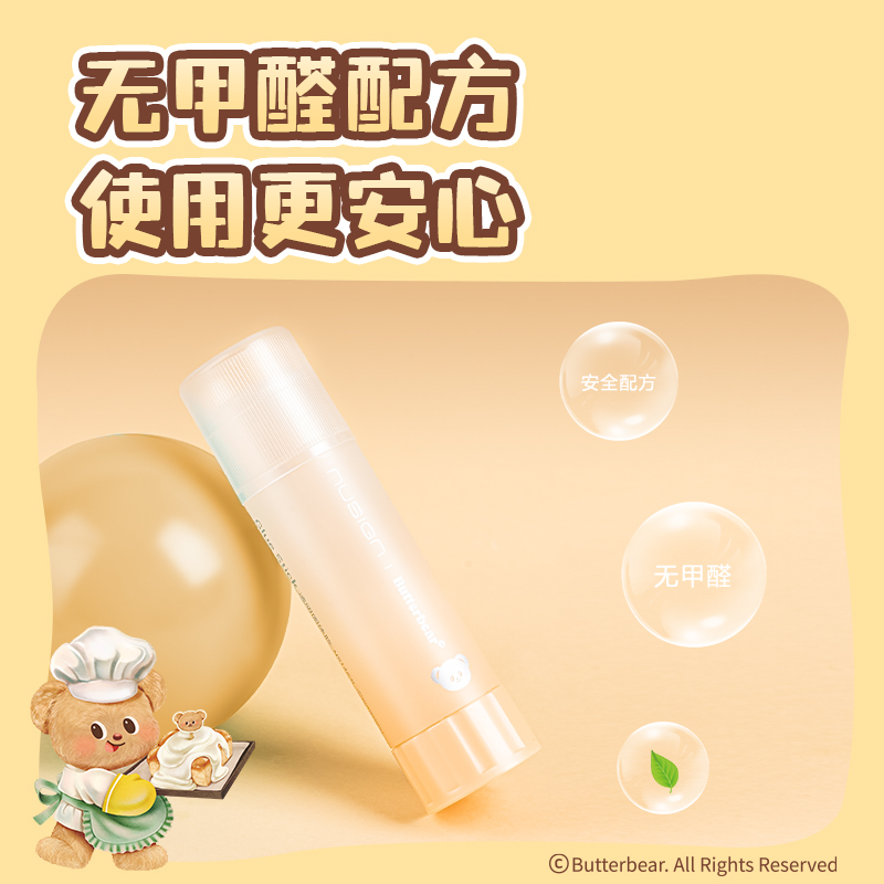 纽赛NS145-B黄油小熊透明固体胶ACR(8g)(混)(支)