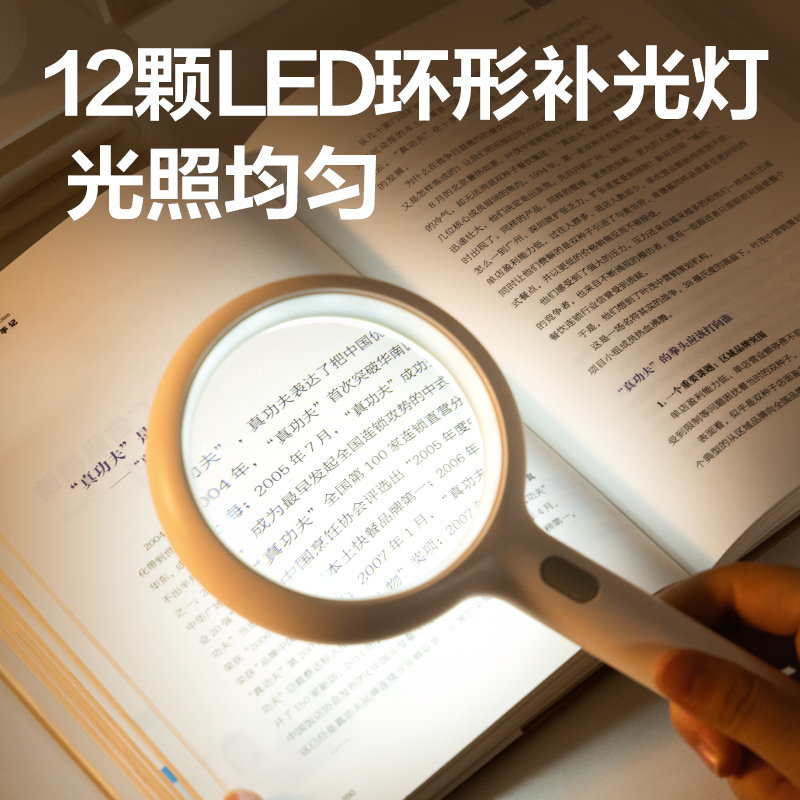 纵横LZ102放大镜(2.3倍)(充电LED灯)通光直径85mm(白色)(个)