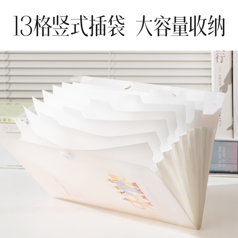 纵横PM350梦语时光便携8格风琴包(混)(个)