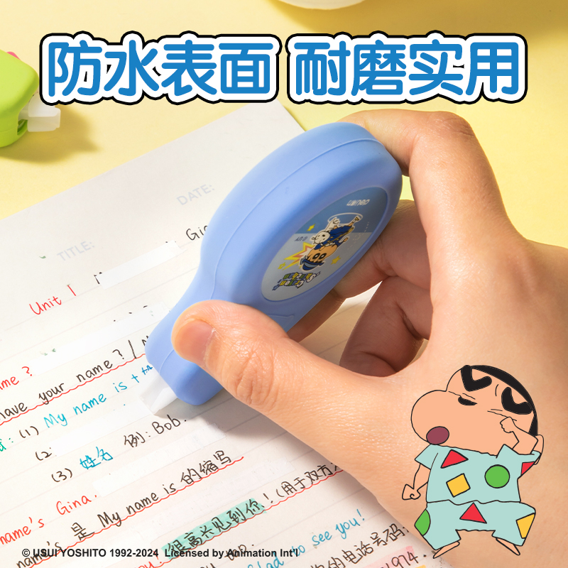 纵横LB102蜡笔小新真耐摔修正带_5mm*20m(混)(个)