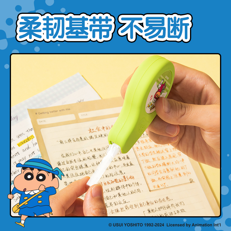 纵横LB102蜡笔小新真耐摔修正带_5mm*20m(混)(个)