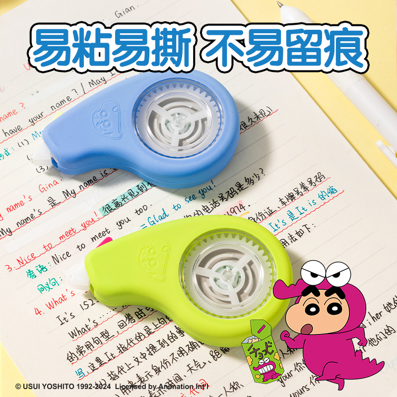 纵横LB101蜡笔小新真耐摔修正带_5mm*12m(混)(个)