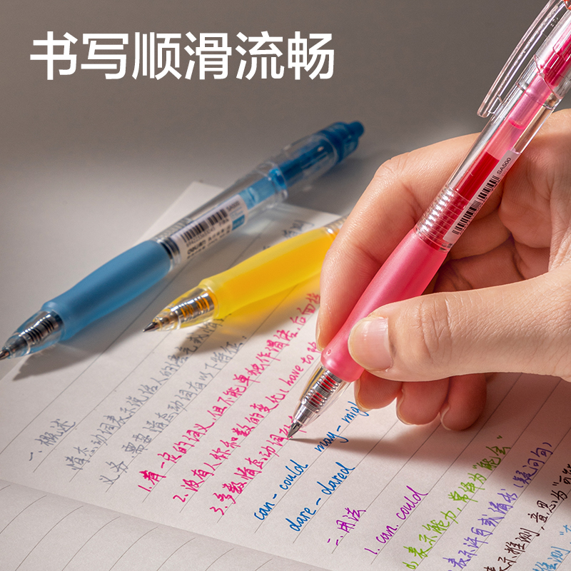 纵横SA503彩色中性笔0.5mm子弹头(混)(6支/盒)