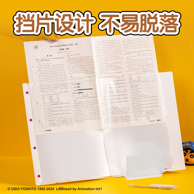 纵横LB604-30蜡笔小新30页试卷册（混)(个）