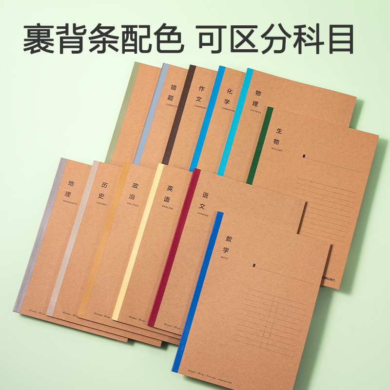 纵横WB540-A牛盾无线装订本(物理)(本)