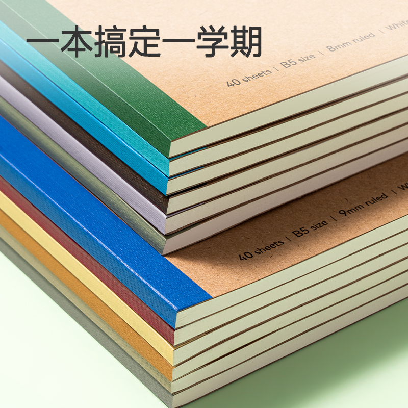 纵横WB540-A牛盾无线装订本(数学)(本)
