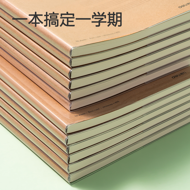 纵横T1696-A牛盾胶套本(语文)(本)