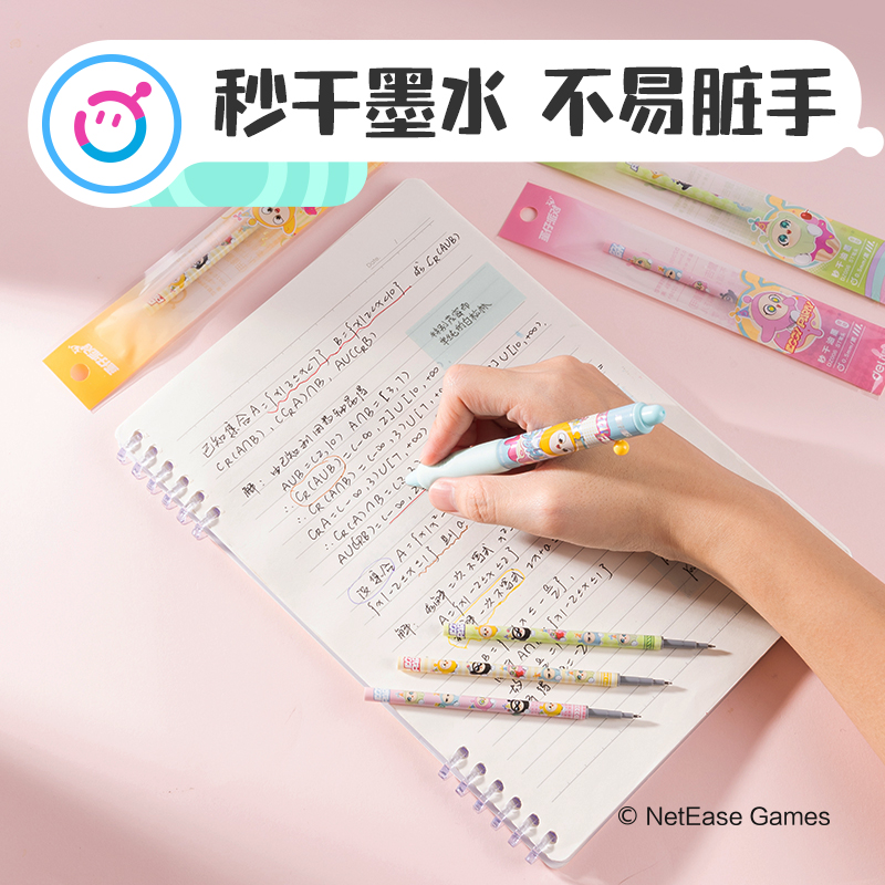 纵横DZ006蛋仔派对秒干中性笔替芯0.5mm按动ST头(黑)(支)