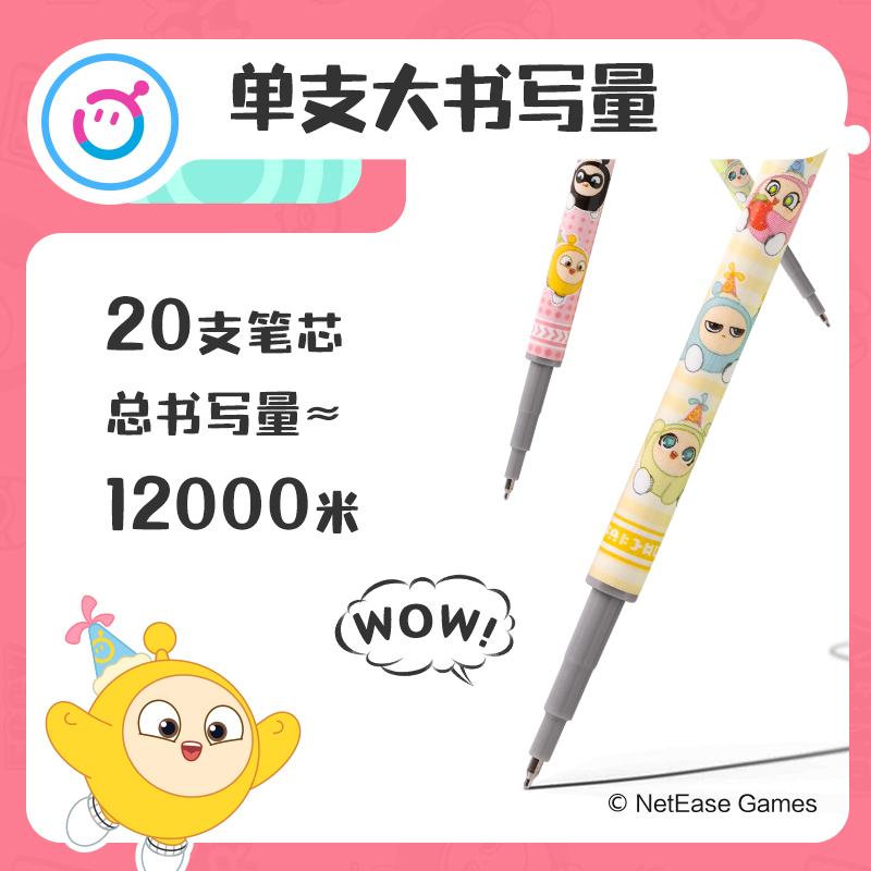 纵横DZ006蛋仔派对秒干中性笔替芯0.5mm按动ST头(黑)(支)