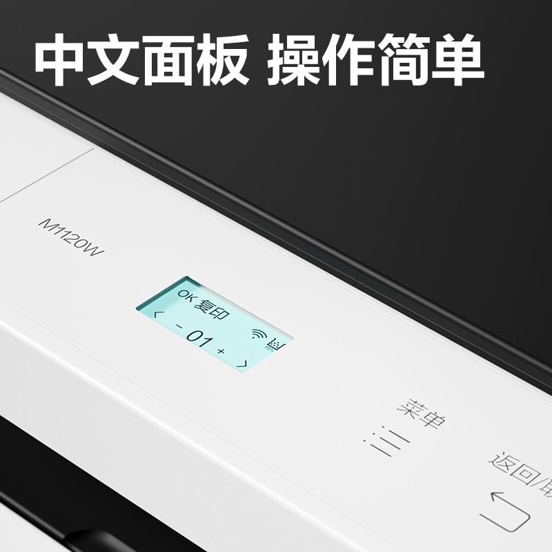 纵横M1120W黑白激光多功能一体机(白色)(台)