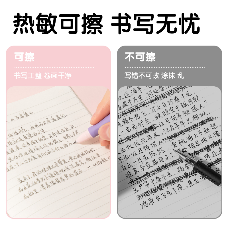 纵横SF542热敏可擦学生钢笔F暗尖(黑)(1笔+1润笔器+2墨囊/盒)