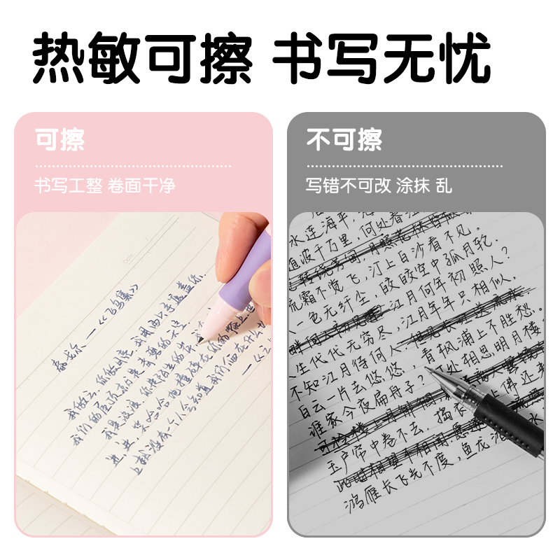纵横SF542热敏可擦学生钢笔F暗尖(墨蓝)(1笔+1润笔器+2墨囊/盒)