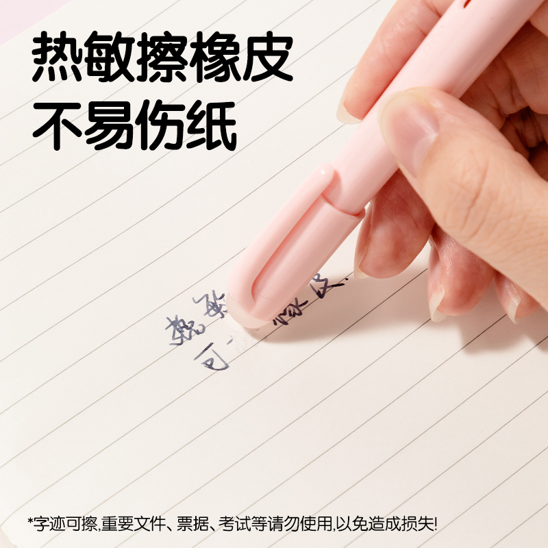 纵横SF542热敏可擦学生钢笔F暗尖(墨蓝)(1笔+1润笔器+2墨囊/盒)