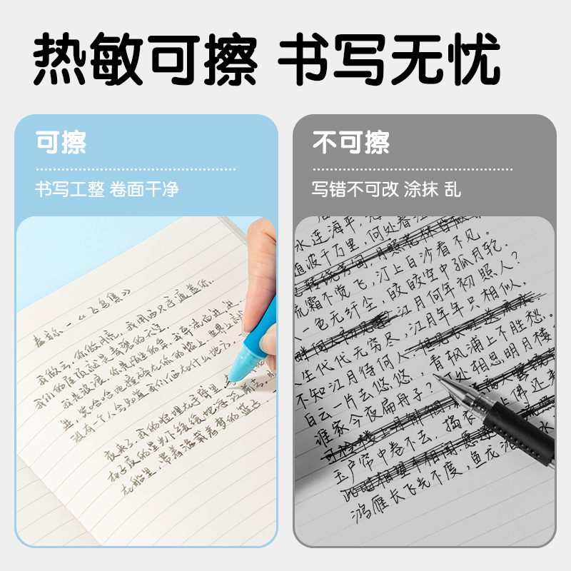 纵横SF541热敏可擦学生钢笔F暗尖(黑)(1笔+2墨囊+1润笔器/盒)
