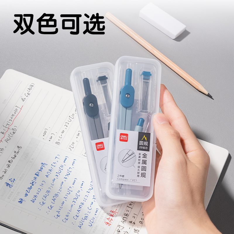 纵横VC1基础款圆规(混)(个)